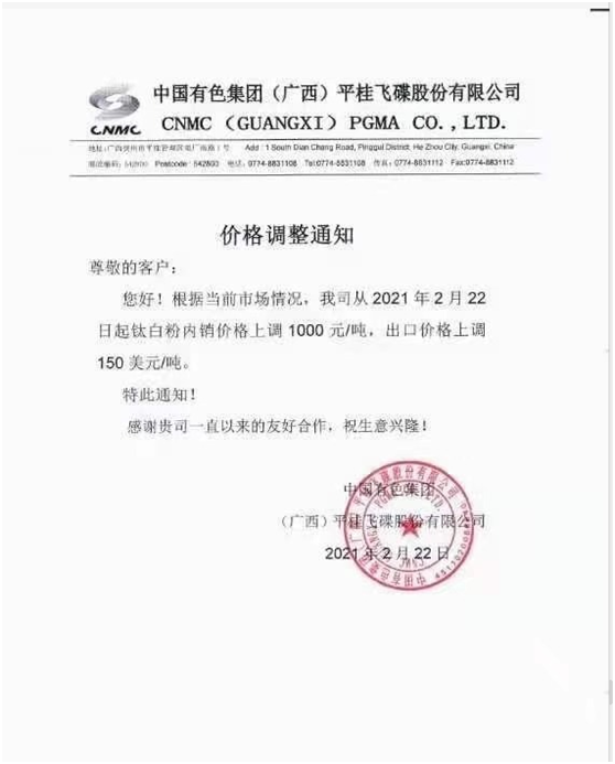 開年化工原材料價格大漲，“囤貨”開始了！你還在觀望？